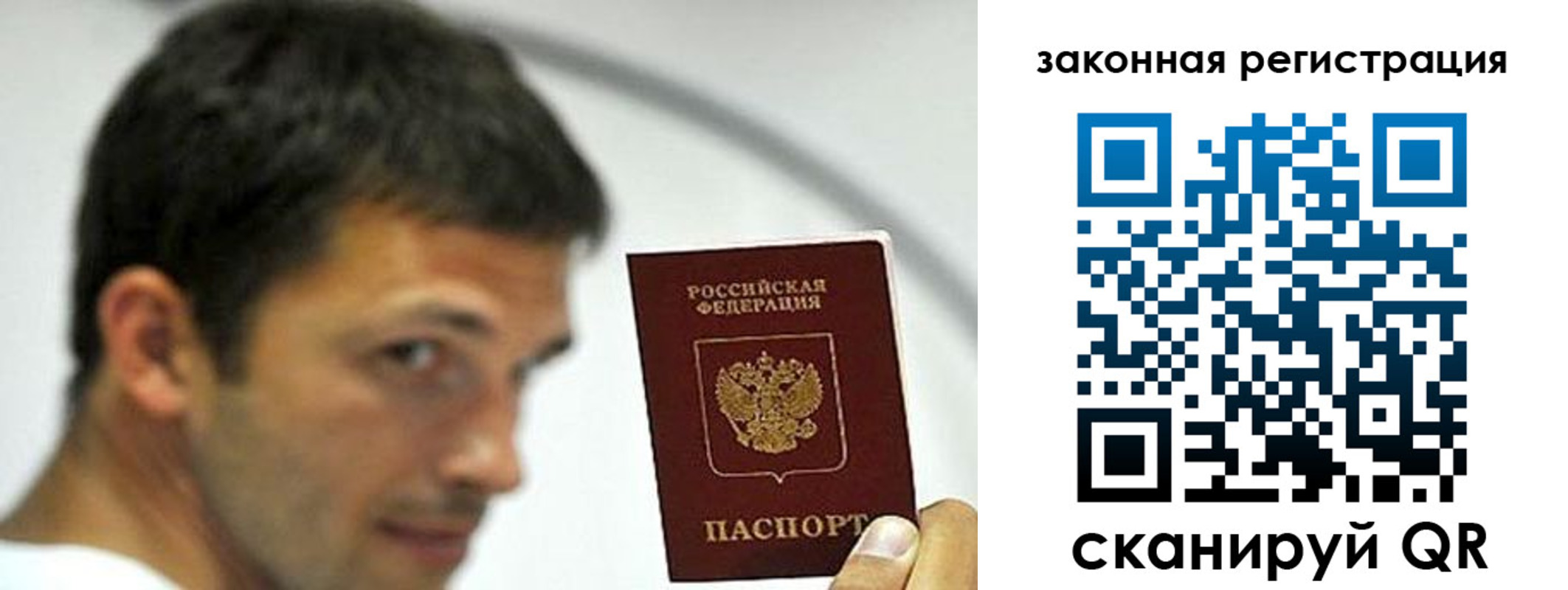 купить прописку в Северной Осетии