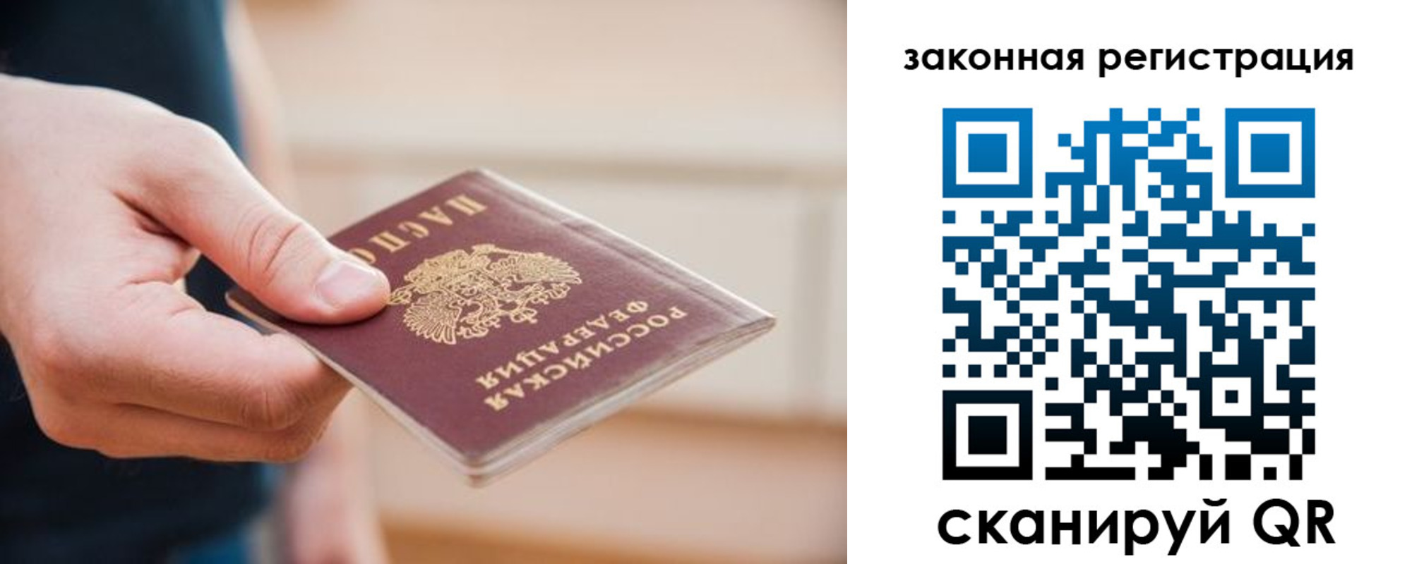 прописка в Северной Осетии